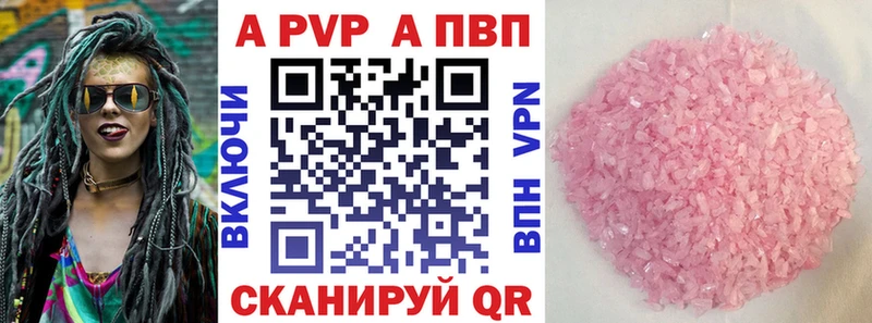 наркошоп Калининград Alpha-PVP Соль