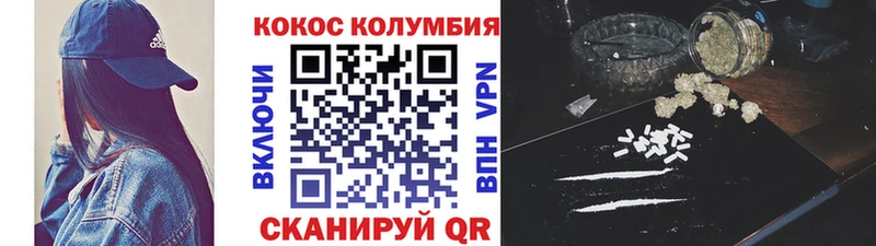 как найти   Калининград  Cocaine 99% 