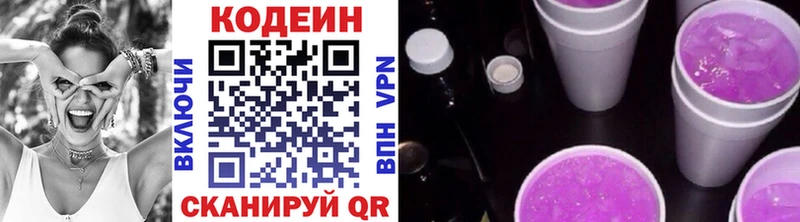 Кодеиновый сироп Lean Purple Drank  ссылка на мегу ССЫЛКА  Калининград 