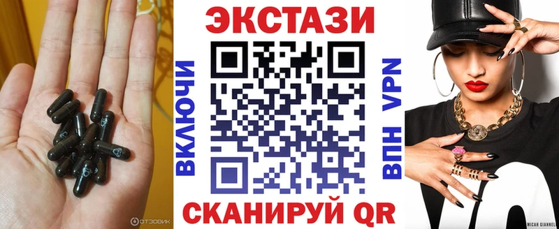 Ecstasy 280мг  Калининград 