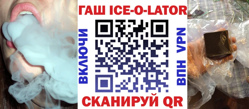 Гашиш хэш  Калининград 