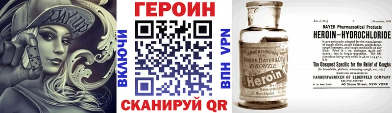 ГЕРОИН Heroin  наркошоп  Калининград 